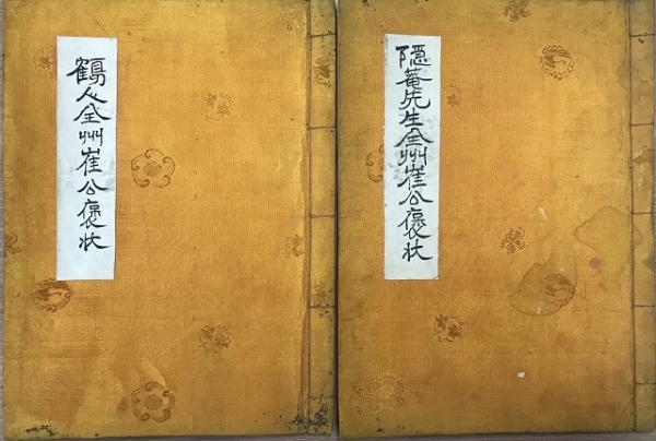 전주 최씨 포장 문건(은암 최기영, 학인 최우현 부자).