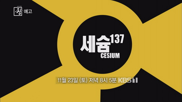 사진 제공 = KBS 시사기획 창