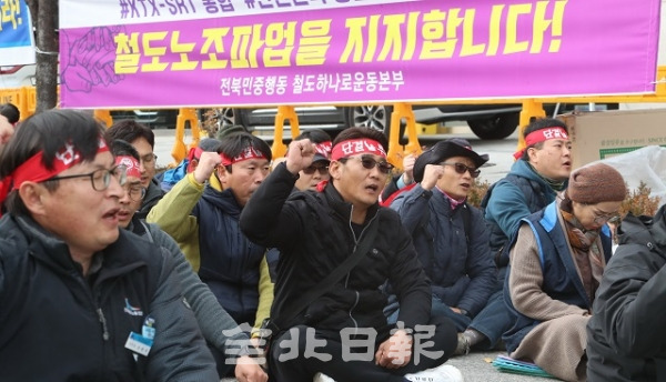 21일 더불어민주당 전북도당 앞에서 전북철도노조 등 노조원들이 철도노조 파업을 지지하고 임단협 투쟁 승리를 취한 총파업 결의대회를 열었다. 박형민 기자