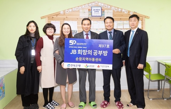 지난 20일 순창지역아동센터에서 열린 ‘JB희망의 공부방 제97호’오픈식에서 황숙주 순창군수(가운데)와 임재원 부행장(오른쪽 두번째) 등이 기념촬영을 하고있다. 사진제공=전북은행