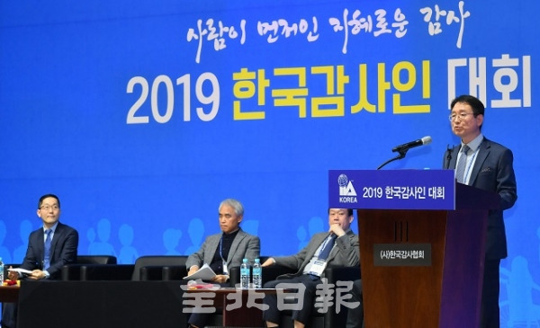 2019 한국감사인대회가 열린 21일 군산시 새만금컨벤션센터에서 '내부 감사인의 새로운 도전'을 주제로 토론과 특강 등이 진행됐다. 박형민 기자