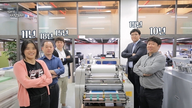 스틸 = EBS1 특집다큐 - 김과장, 사장되다