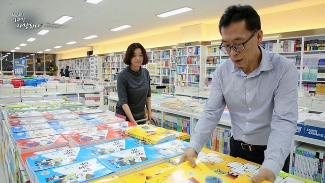 스틸 = EBS1 특집다큐 - 김과장, 사장되다