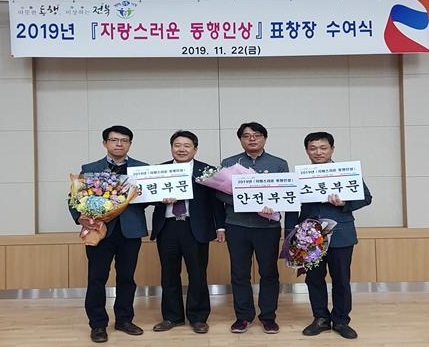 22일 한국도로공사 전북본부 대회의실에서 ‘2019년 자랑스러운 동행인상’ 표창장 수여식이 열리고 있다. 사진제공= 한국도로공사 전북본부