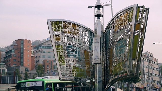 스틸 = EBS1 건축탐구-집