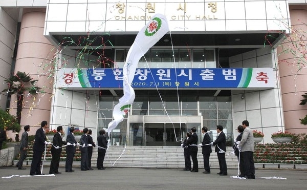 지난 2010년 7월 1일 통합 창원시 출범식 모습.