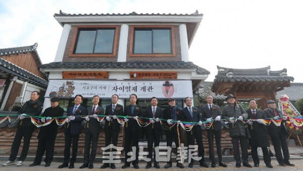 풍석 서유구 선생 기념관 '자이열재' 개관식이 열린 전주 한옥마을 향교길에서 열린 26일 서창훈 풍석문화재단 전북 지부장을 비롯한 김승수 전주시장 등 참석자들이 테이프 커팅을 하고 있다. 조현욱 기자