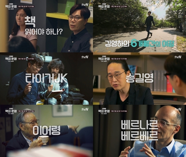 사진제공 = tvN