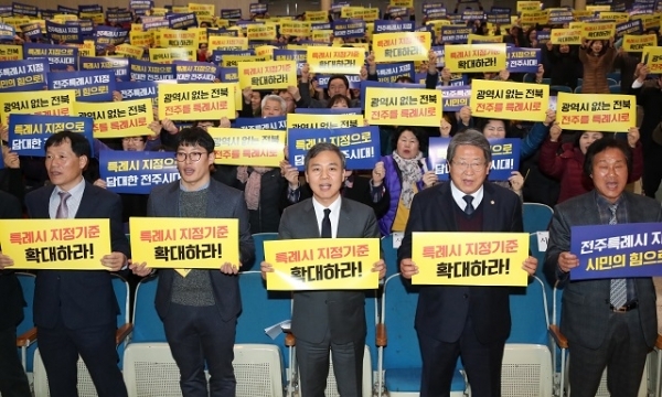 지방이 고루 발전하기 위해서는 지방거점도시의 역할이 중요하다. 전주특례시는 광역시를 배출하지 못한 전북의 파이를 키울 수 있는 최후의 보루로 인식된다. 전북일보 자료사진.