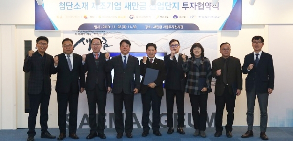 사진제공=새만금개발청