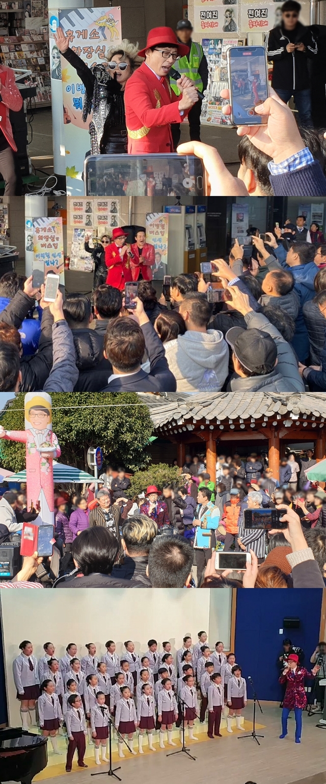 <사진제공> ‘놀면 뭐하니?-뽕포유’