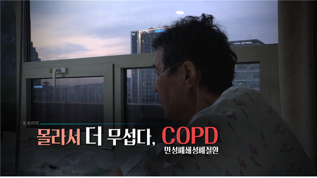 스틸 = KBS 생로병사의 비밀