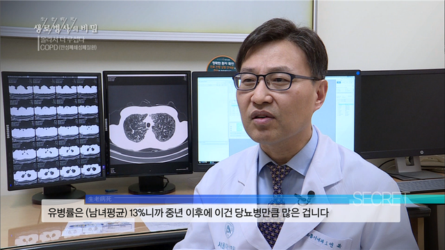 스틸 = KBS 생로병사의 비밀