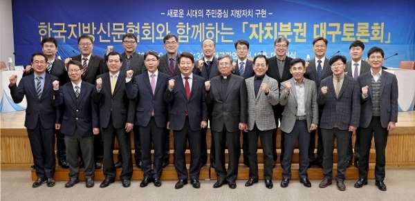 4일 오후 대구시청에서 열린 ’한국지방신문협회와 함께하는 자치분권 대구토론회‘에서 발제자, 토론회 패널 등 참가자들이 기념촬영을 하고 있다. 사진 제공= 매일신문