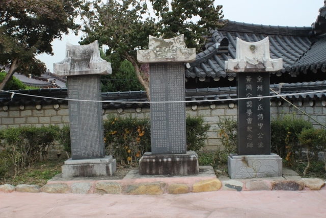 황강서원의 비석