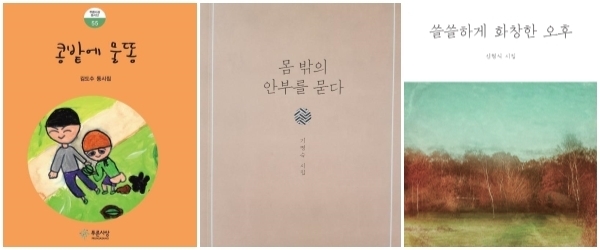 제3차 월례문학토론회 대상 작품 표지.