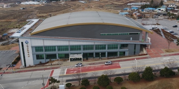 고창군립체육관