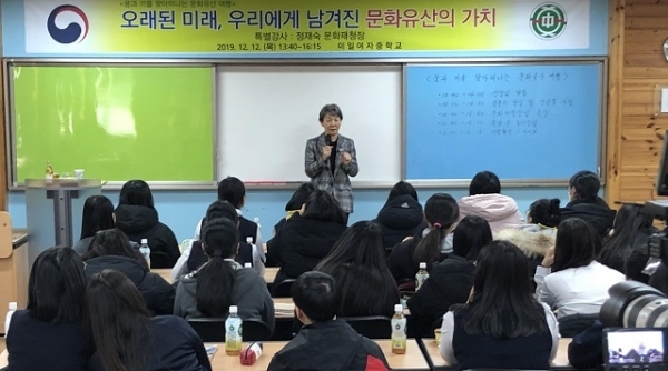 12일 이일여중 자유학기 수업에 일일교사로 나선 정재숙 문화재청장.