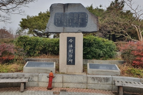 전주 덕진공원에 위치한 ‘김해강 시비’