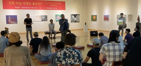 지난 8월 전주 우진문화공간 전시실에서 ‘우진청년작가전’ 개막과 함께 진행된 토론회
