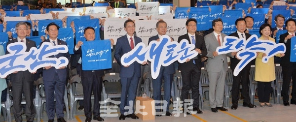 전북 군산형 일자리 상생 협약식이 열린 24일 군산시 (주)명신 군산공장에서 문재인 대통령과 송하진 도지사, (주)명신 이태규 사장, 강영권 에디슨모터스 대표이사 및 참석자들이 '군산 새로운 도약'이 적힌 카드를 들고 군산형 일자리의 성공을 위한 퍼포먼스를 하고 있다. 박형민 기자