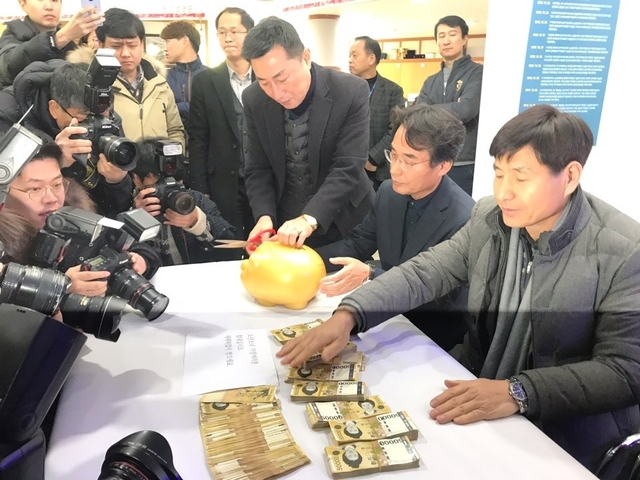 2018년 '얼굴없는 천사'가 놓고 간 기부금.