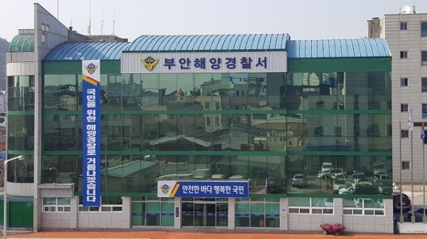 부안해양경찰서 청사 전경.