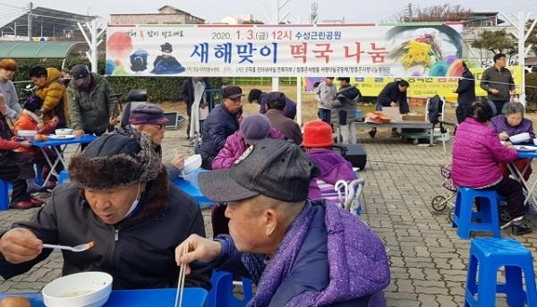 지난 3일 정읍시 수성동 근린공원에서 굿피플 인터내셔널 전북지부가 어르신 300여명에게 새해맞이 떡국을 대접했다.