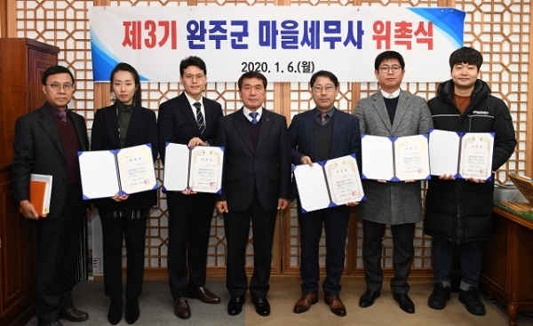 6일 완주군은 제3기 마을세무사 5명에게 위촉장을 수여했다.