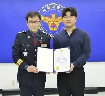 조성민 전주기전대 학생(오른쪽)이 지난해 말 시흥경찰서장으로부터 표창장을 받은 후 기념촬영을 하고 있다.