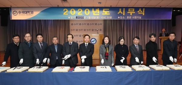 6일 우석대학교가 본관 5층 시청각실에서 2020년 시무식을 개최했다.