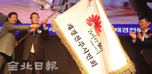 6일 서울 더케이 호텔에서 열린 ‘2020 재경 재경전북도민 신년인사회 및 전주시민회 발대식에서 류군 전주시민회 회장이 기를 흔들고 있다. 서울= 조현욱 기자