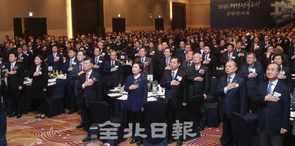 재경전북도민회와 삼수회·전북일보사가 공동주최하는 ‘2020 재경 전북도민 신년인사회'가 열린 6일 서울 더케이호텔에서 김홍국 재경전북도민회장, 김현미 삼수회 회장, 송하진 도지사, 서창훈 전북일보 회장을 비롯한 전·현직 장관 및 국회의원, 전북 14개 시군 단체장 및 주요기관장, 전북출신 인사들이 국민의례를 하고 있다. 서울= 조현욱 기자