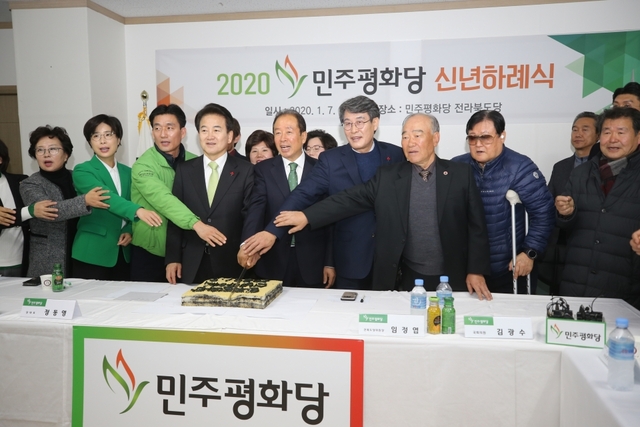 민주평화당 전북도당 신년하례식