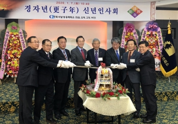 지난 7일 정읍아크로웨딩타운에서 전북서남상공회의소(회장 김적우)가 주최한 ‘2020년 신년인사회’가 열렸다.