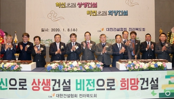 8일 전주 그랜드힐스턴 호텔에서 2020 건설인 신년인사회가 열린 가운데 참석자들이 기념촬영을 하고 있다.