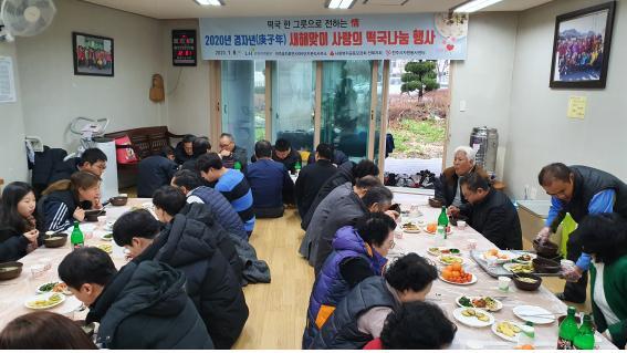 8일 LH 전북지역본부가 전주효자휴먼시아5단지에서 새해 맞이 사랑의 떡국나눔 행사를 가졌다.