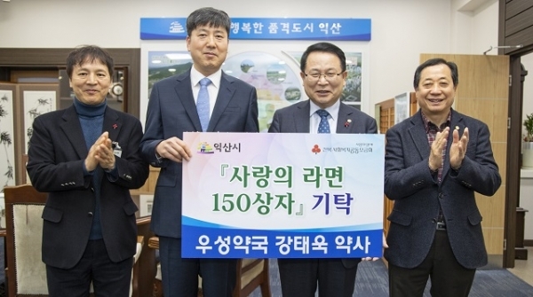 9일 익산시 중앙동 소재 우성약국 강태욱 대표가 라면 150상자(시가 172만원 상당)를 기탁했다.