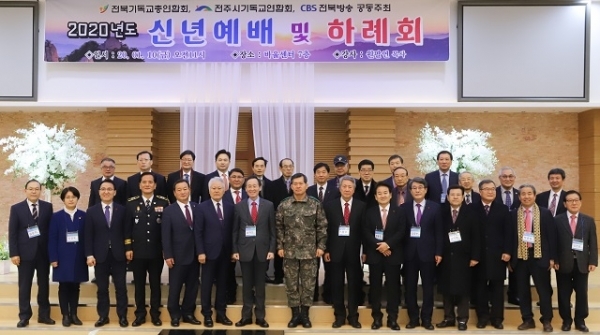 지난 10일 전주 바울교회 바울센터에서 전북기독교총연합회와 전주시기독교연합회, 전북CBS가 공동 주최한 2020년 신년예배 및 하례회가 열렸다.