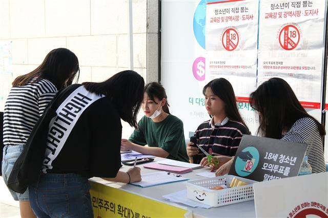 지난 2018년 6·13 지방선거를 앞두고 청소년 모의투표 전북운동본부에서 전북의 청소년들이 실제 교육감과 도지사 출마 후보를 놓고 모의투표를 진행했다.