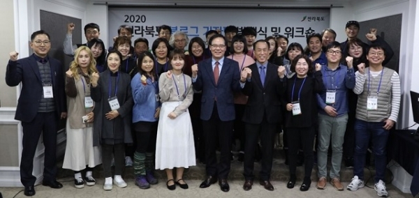 지난 10일 전주로니호텔에서 올해로 11기를 맞은 전라북도 블로그 기자단 발대식이 열렸다.