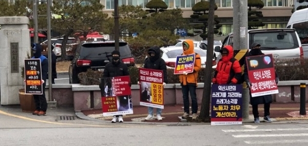 13일 익산 신재생자원센터 운영 업체인 (유)일토씨엔엠·(주)우주엔비텍 직원들이 익산시청 앞에서 고용 승계와 임금 인상을 촉구하고 있다.