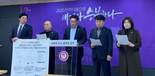 13일 전북도의회 김명지 도의원과 전주시의회 김남규·김윤권·김진옥·박윤정 시의원이 전주시청에서 기자회견을 하고 있다.