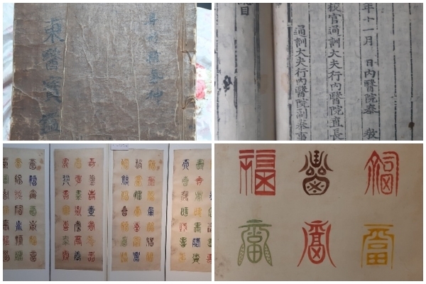 <동의보감(東醫寶鑑)> 초간본(위)과 조선시대 민화‘백수백복도(百壽百福圖)’