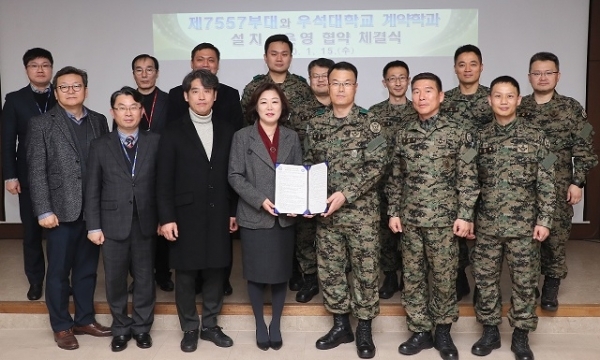 우석대는 천마부대와 ‘군 계약학과’ 설치 운영에 대한 협약을 체결한 후 기념촬영을 하고 있다.