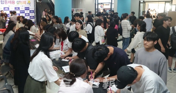 지난해 열린 전북혁신도시 이전 공공기관 합동채용 설명회. 전북일보 자료사진