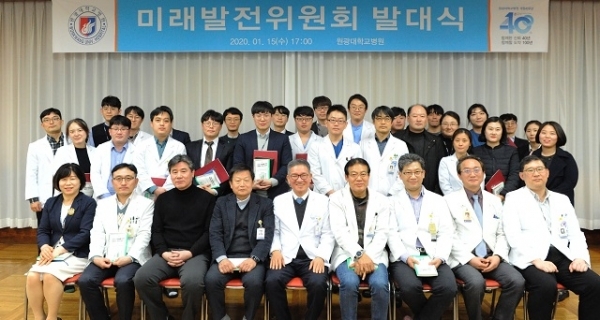 지난 15일 원광대병원 윤권하 병원장을 비롯한 주요 보직자 및 관계자들이 참석한 가운데 미래발전위원회 발대식을 가졌다.