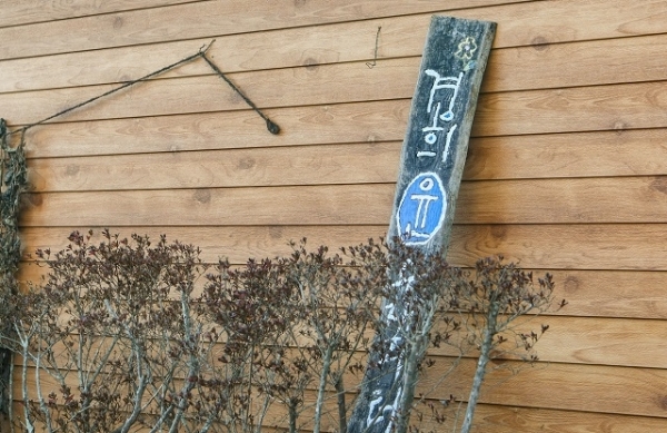 남천예술인 마을은 작가들이 손수  문패를 만들며 마을을 꾸민다. 사진= 광주일보 나명주 기자