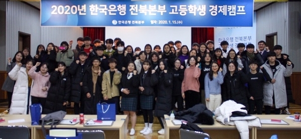 지난 15일 한국은행 전북본부가 도내 26개 고등학교 61명의 학생이 참가한 가운데 2020년 한국은행 전북본부 고등학생 경제캠프를 개최했다.