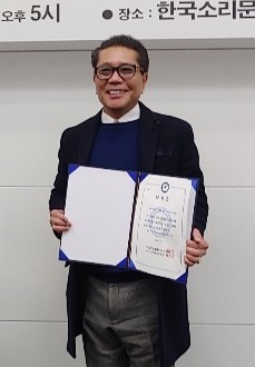 노현택 신임 지회장